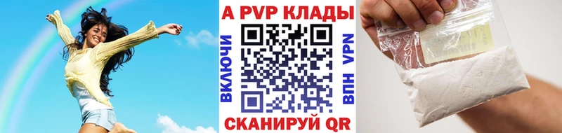 APVP VHQ  ссылка на мегу рабочий сайт  Геленджик 