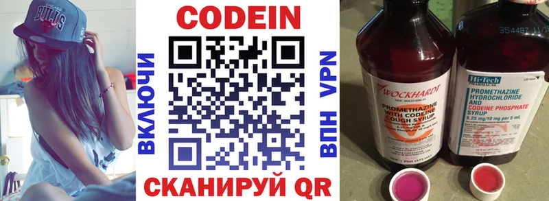 как найти закладки Геленджик Codein Purple Drank