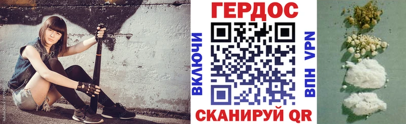 что такое   Геленджик  ГЕРОИН афганец 