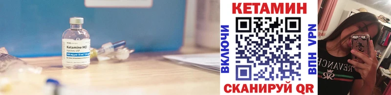 Кетамин ketamine  Геленджик 