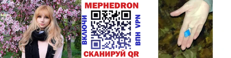 МЕФ VHQ  магазин продажи наркотиков  Геленджик 